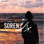 دانلود آهنگ سورن هوای تو